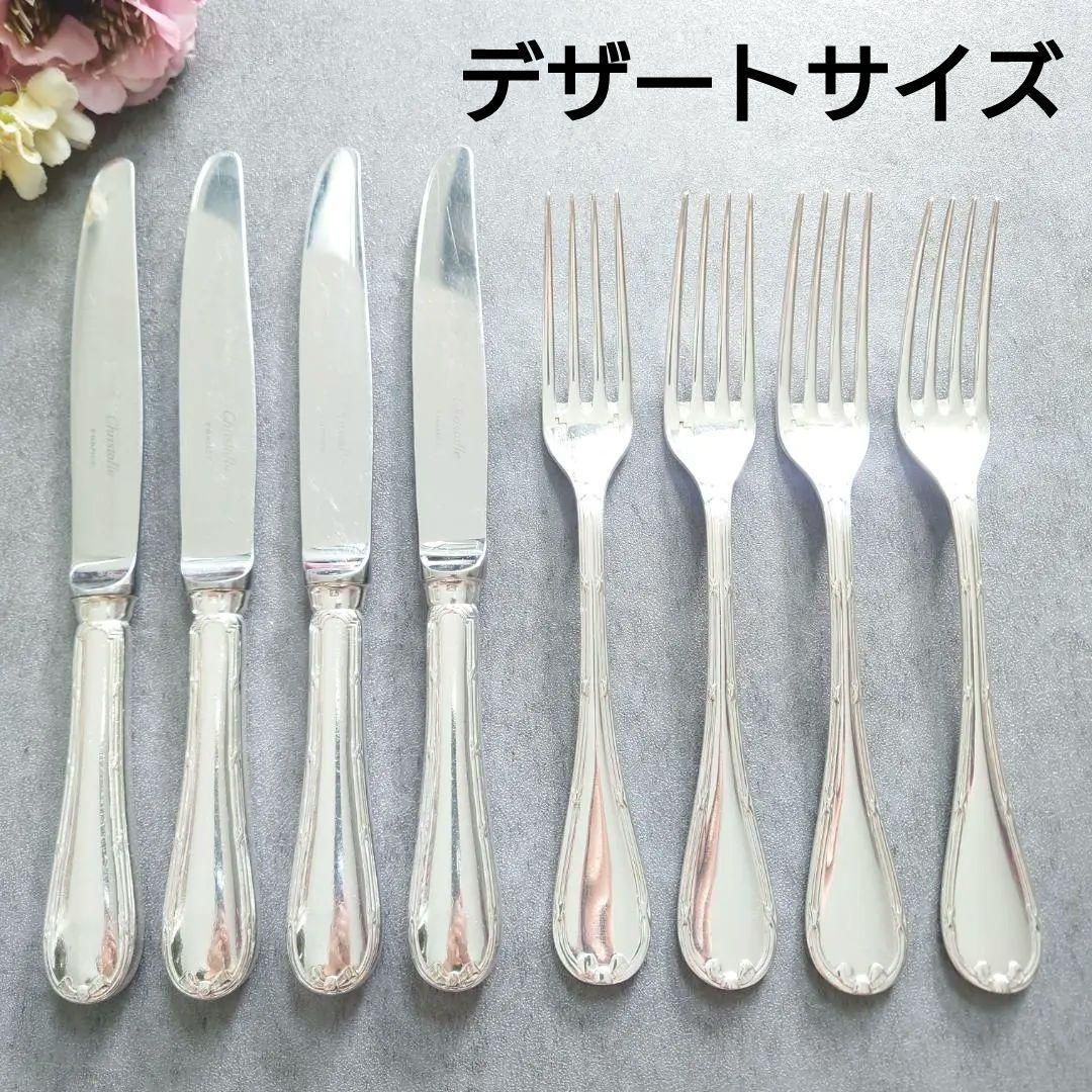 クリストフル リュバン デザートサイズ 8点