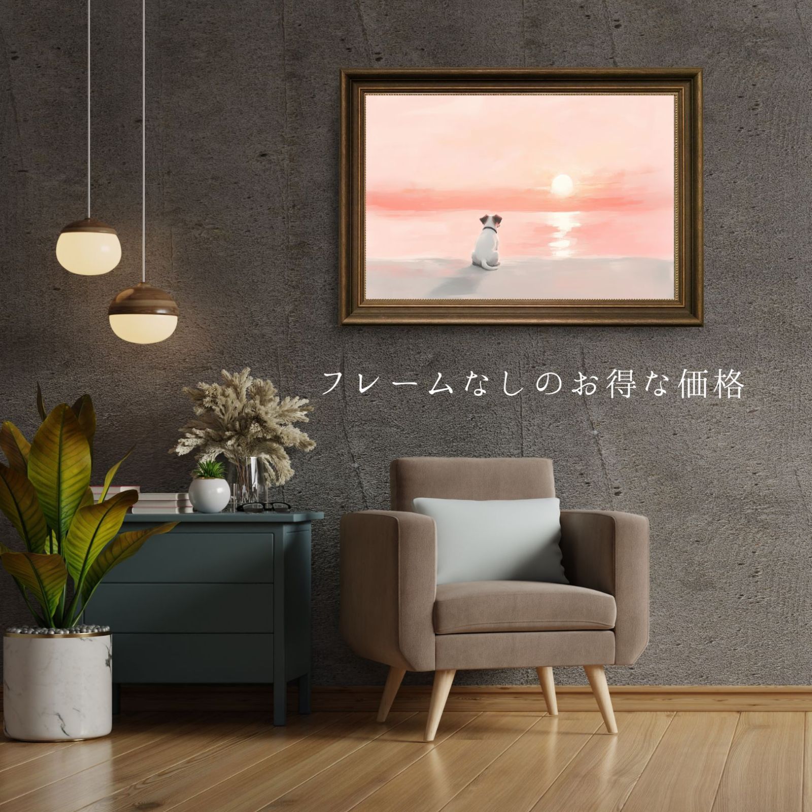 アートポスター 犬の絵