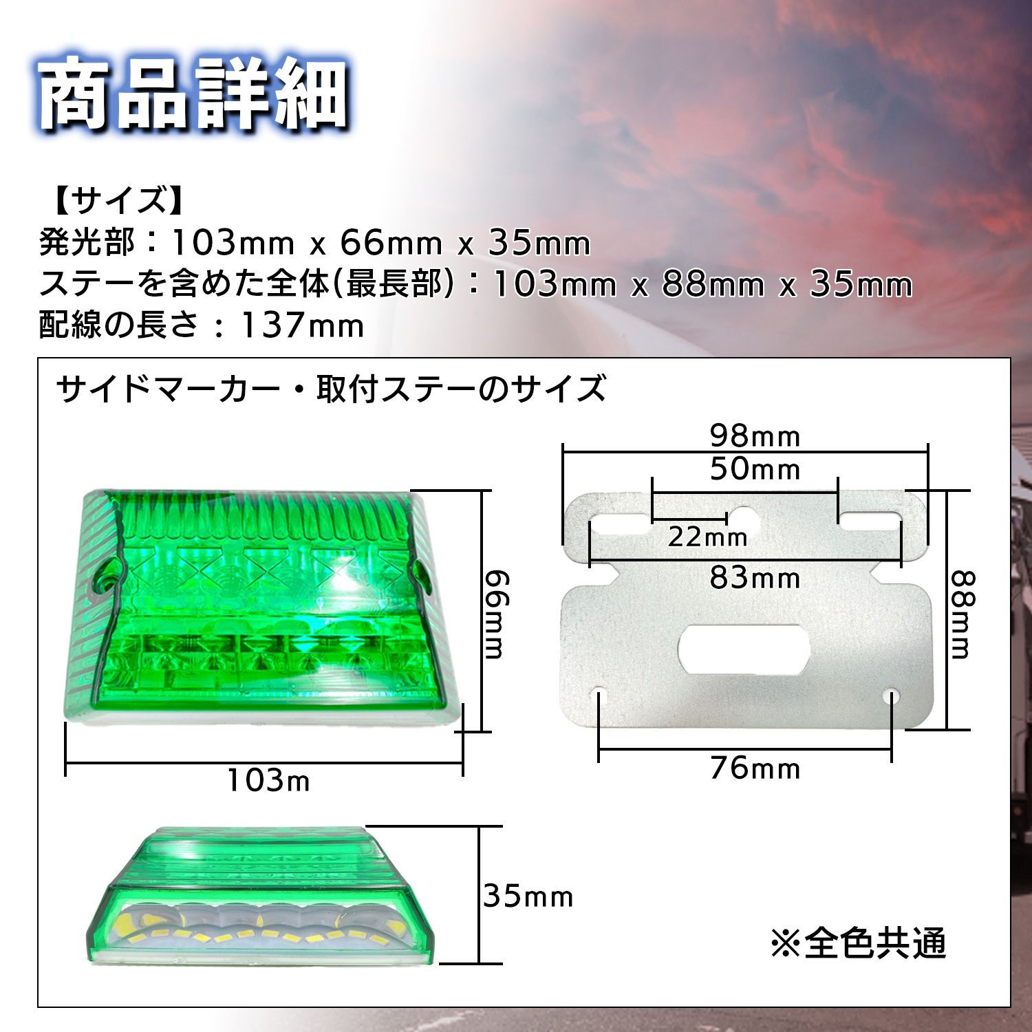 LED サイド マーカー 24V 高輝度 COB トラック デコトラ ダウン LED サイド マーカー 24V 高輝度 COB トラック デコトラ ダウン