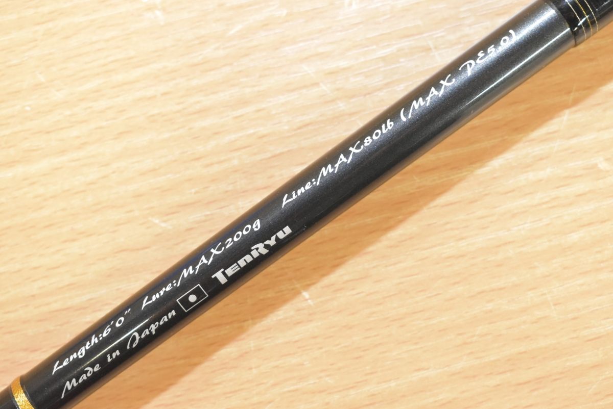 テンリュウ 天龍