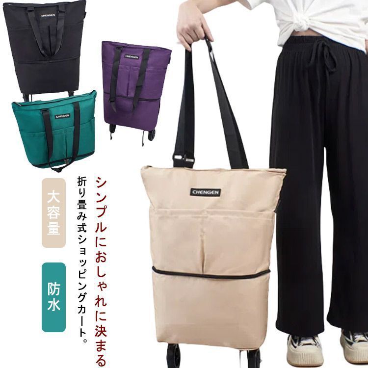 おしゃれ 機内持ち込み キャリーバッグ 折りたたみ キャリーケース ソフト キャリーカート 軽量 可愛い 大容量 SSサイズ ショッピングカート キャリーケース 学生 スーツケース 防水 撥水加