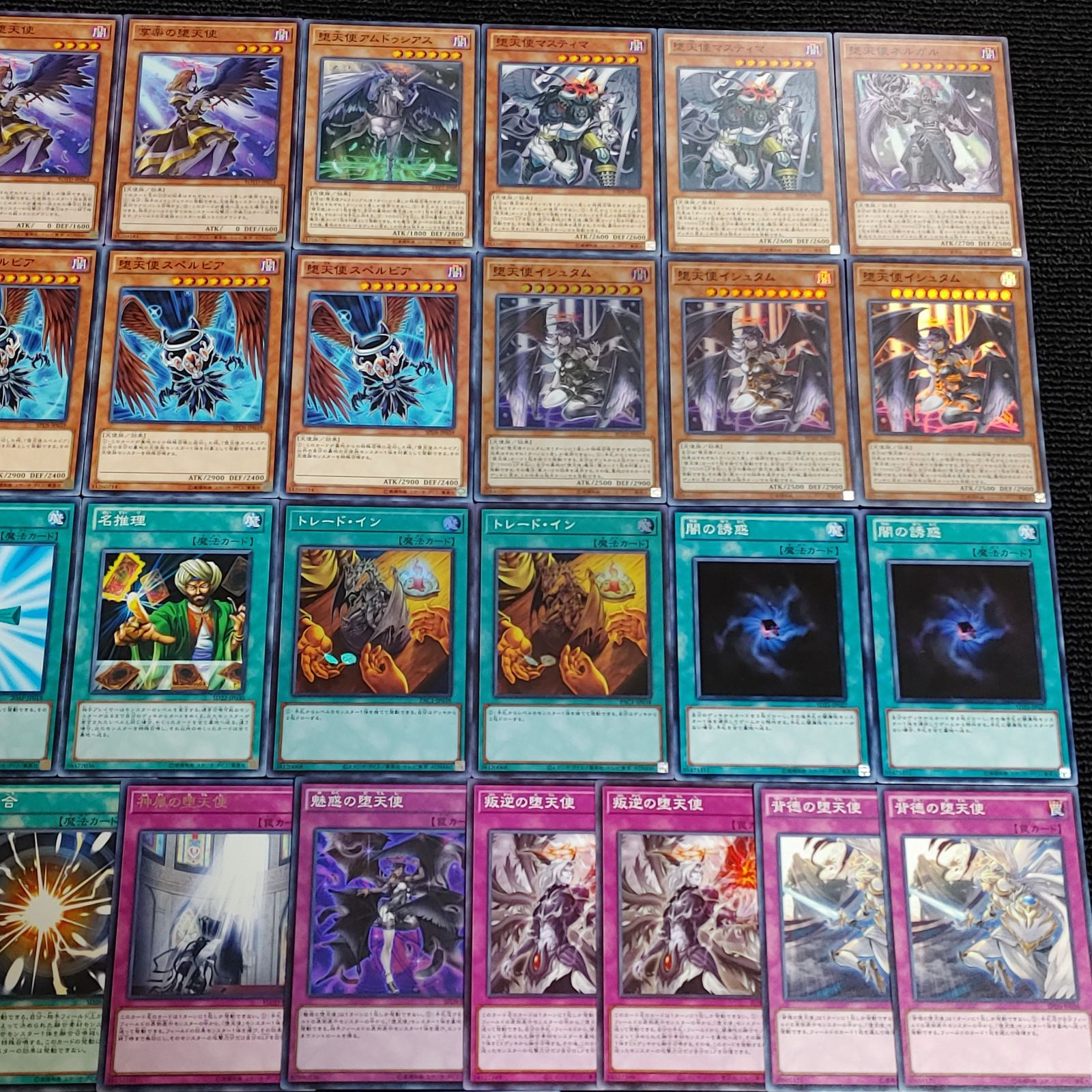 遊戯王(e64) 堕天使デッキ