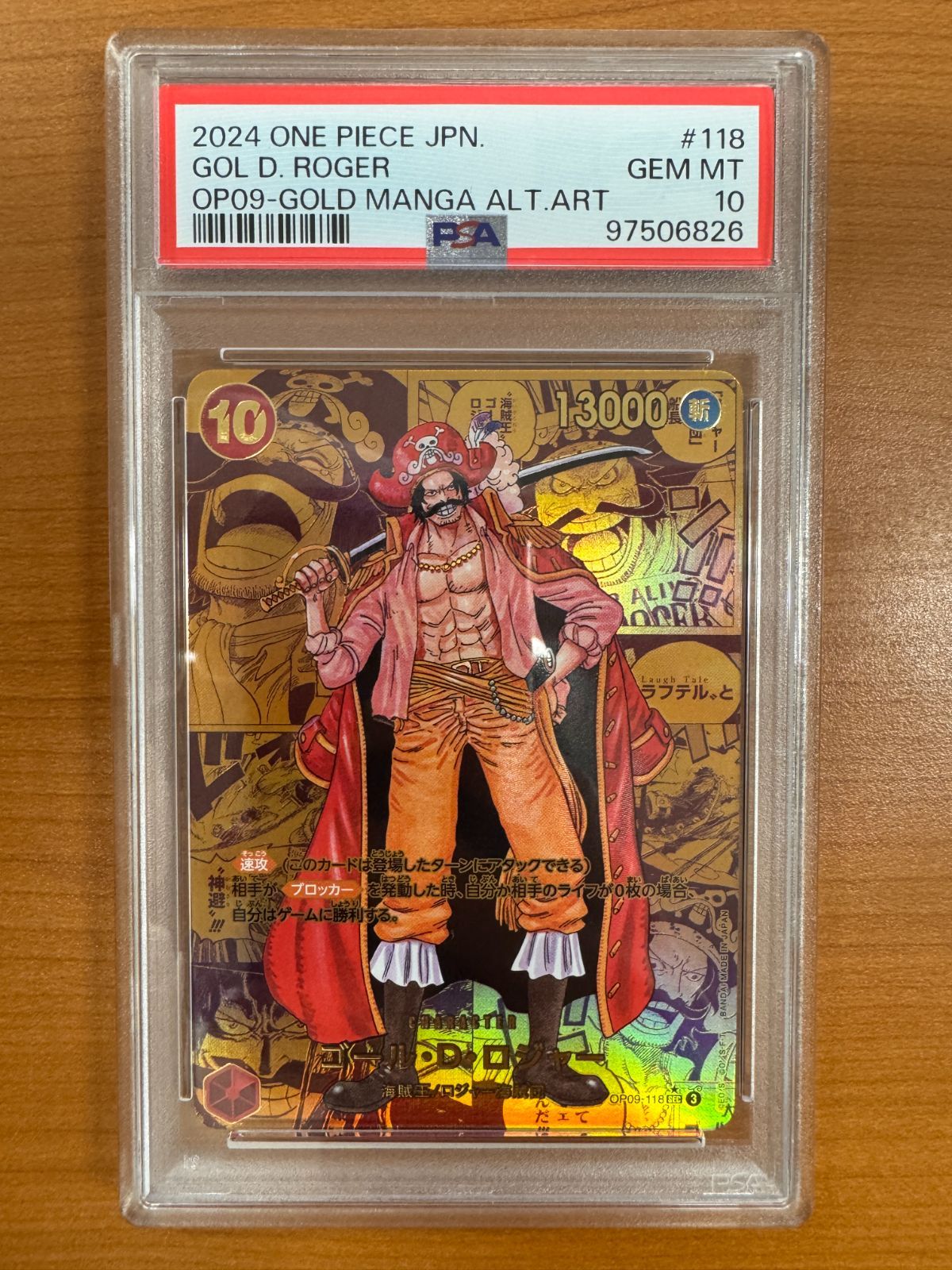 PSA10 ゴール D ロジャー ゴールドパラレル OP09-118 SEC-GSP
