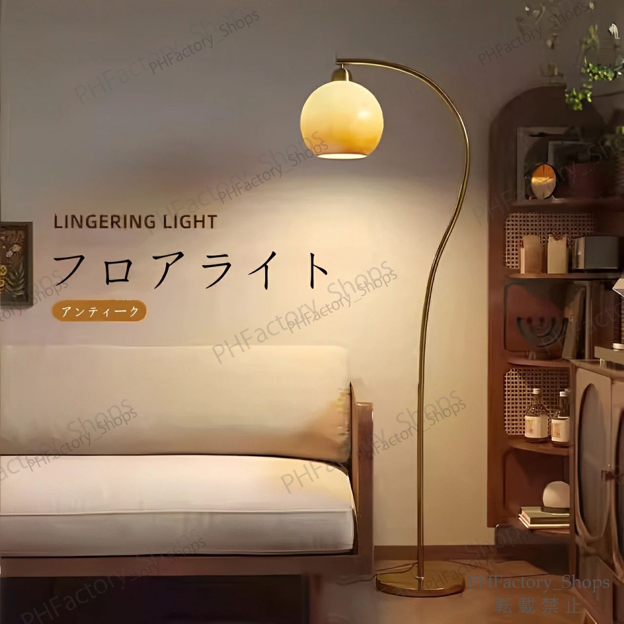 フロアランプ アーチ 電気スタンド 北欧 スタンドライト