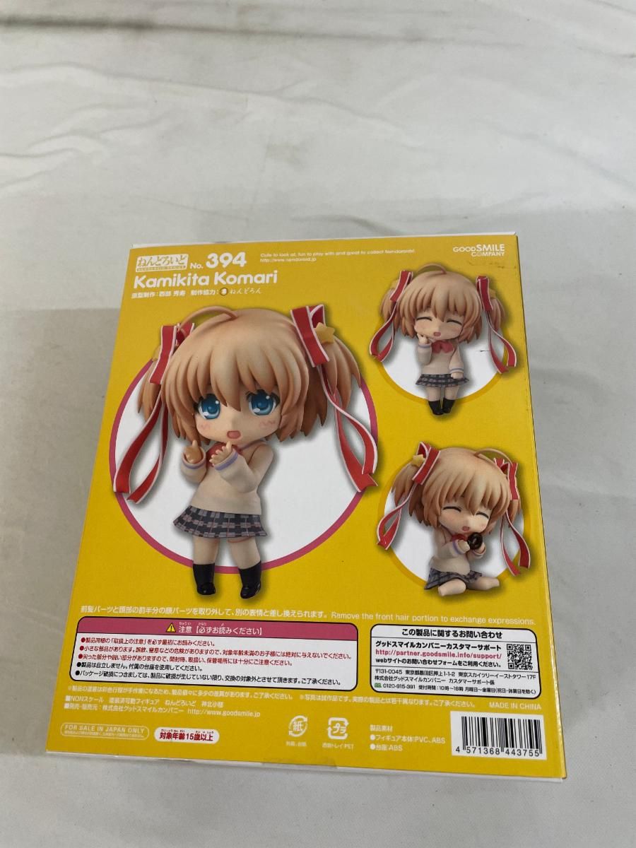 ねんどろいど　リトルバスターズ　神北小毬 394 ねんどろいどぷち リトルバスターズ 神北小毬｜Yahoo!フリマ（旧
