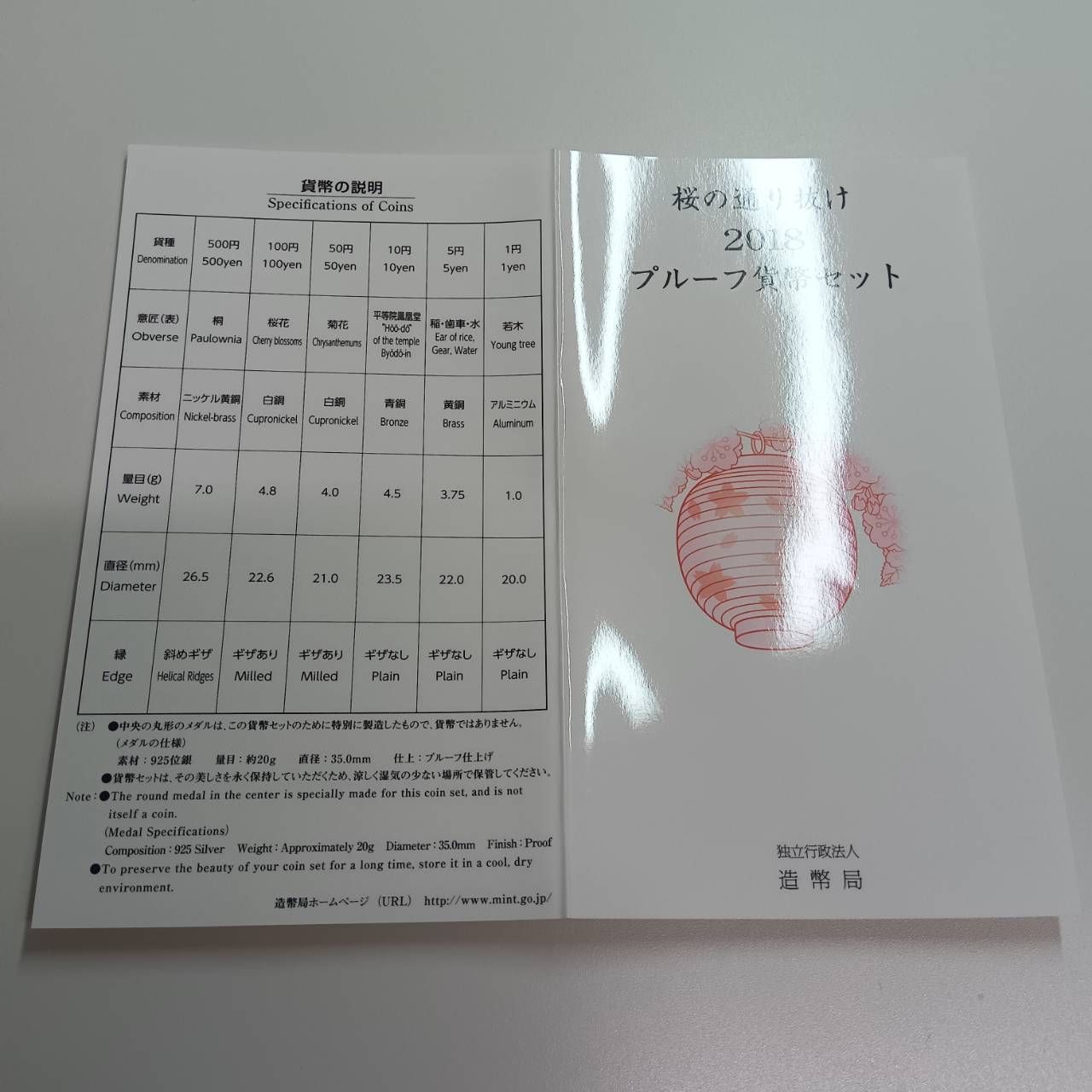 桜の通り抜けプルーフ貨幣セット２０１８年平成３０年 大提灯 桜の通り抜け2018プルーフ貨幣セット 平成30年 大提灯 - メルカリ