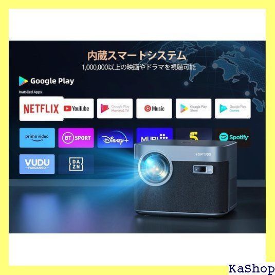 TOPTRO プロジェクター ホームプロジェクター Android TV 家庭用 ...