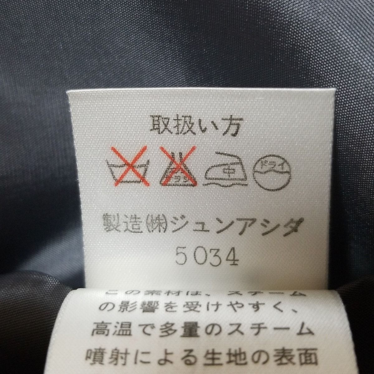 ウール|巻きスカート