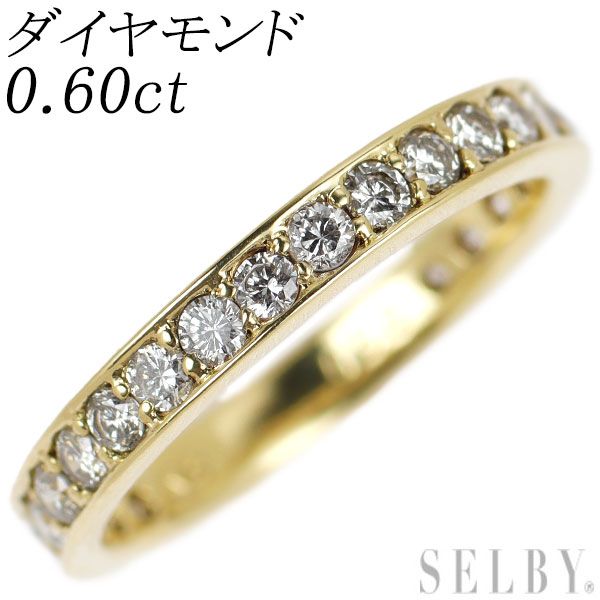K18YG ダイヤモンド リング 0.60ct セミエタニティ