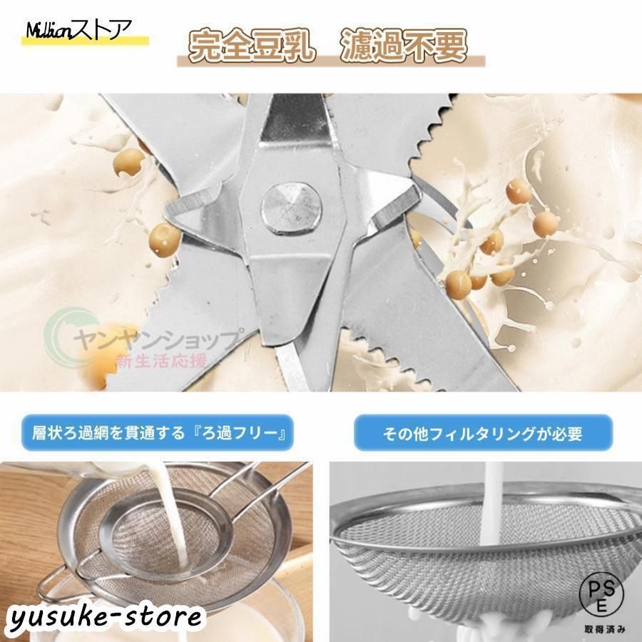 豆乳メーカー スープメーカー 静音 乾燥大豆 濾過不要 全自動 多機能