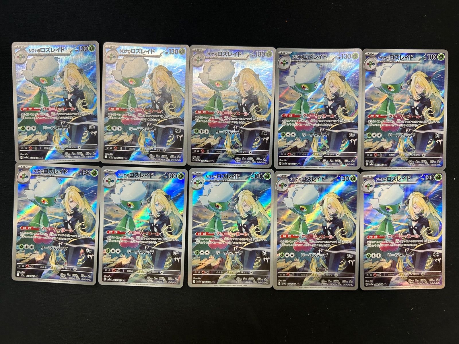 シロナのロズレイドAR 10枚セット まとめ売り - メルカリ