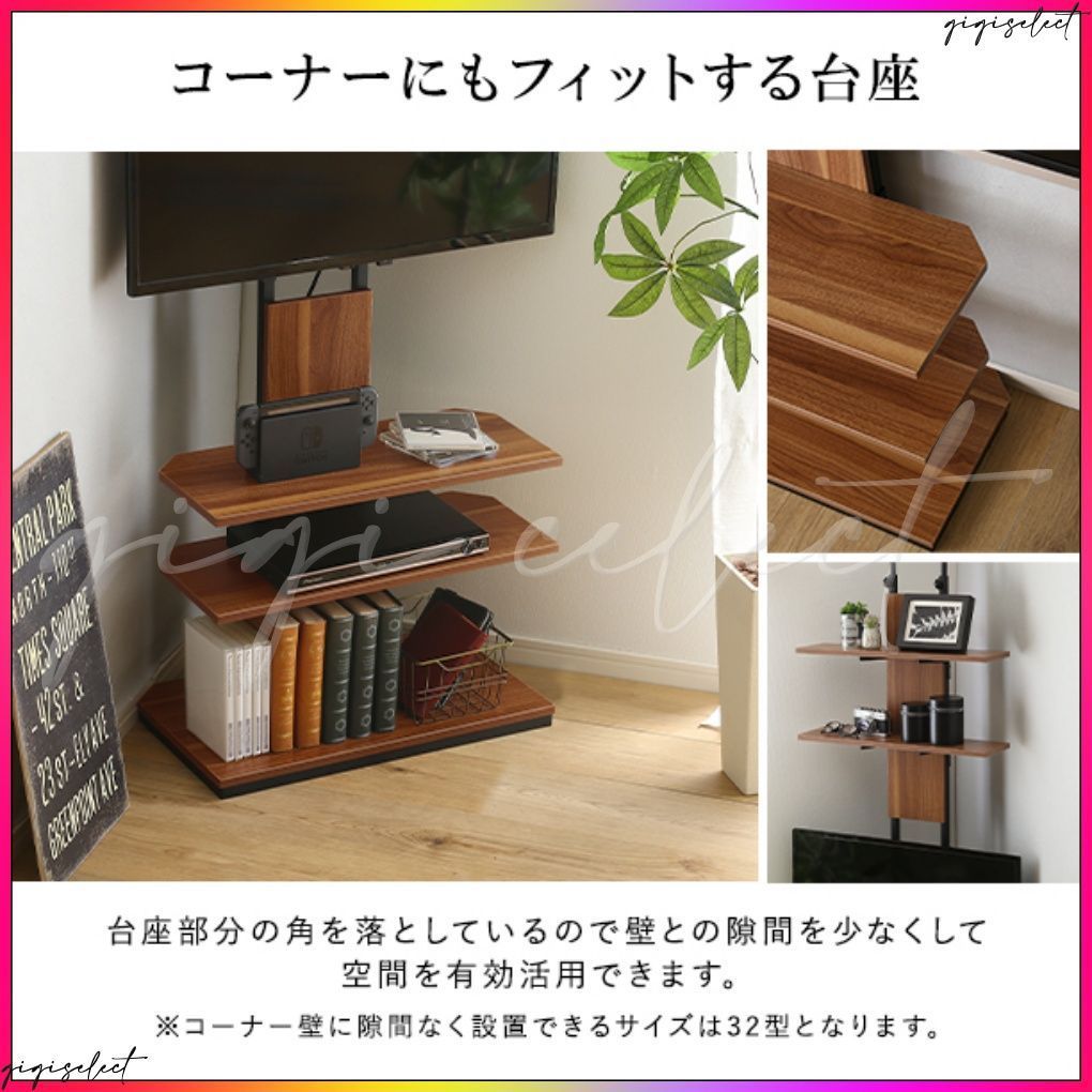 ヴィンテージ突っ張りテレビスタンド