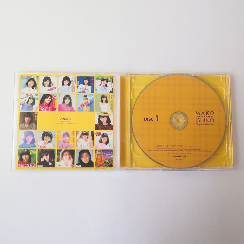 ゴールデン☆ベスト デラックス 石野真子 狼なんか怖くない