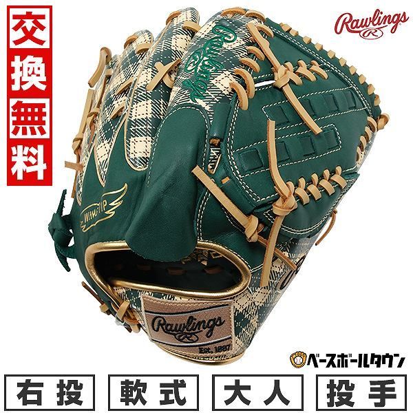 ミズノ：軟式用クラブ：右投げ用：内野手用：サイズ9：色：ブロンド/黒