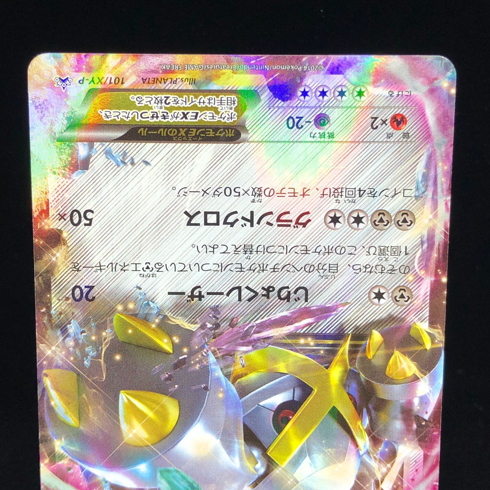 送料無料】 ポケモンカード メタグロスEX 101/XY-P プロモ