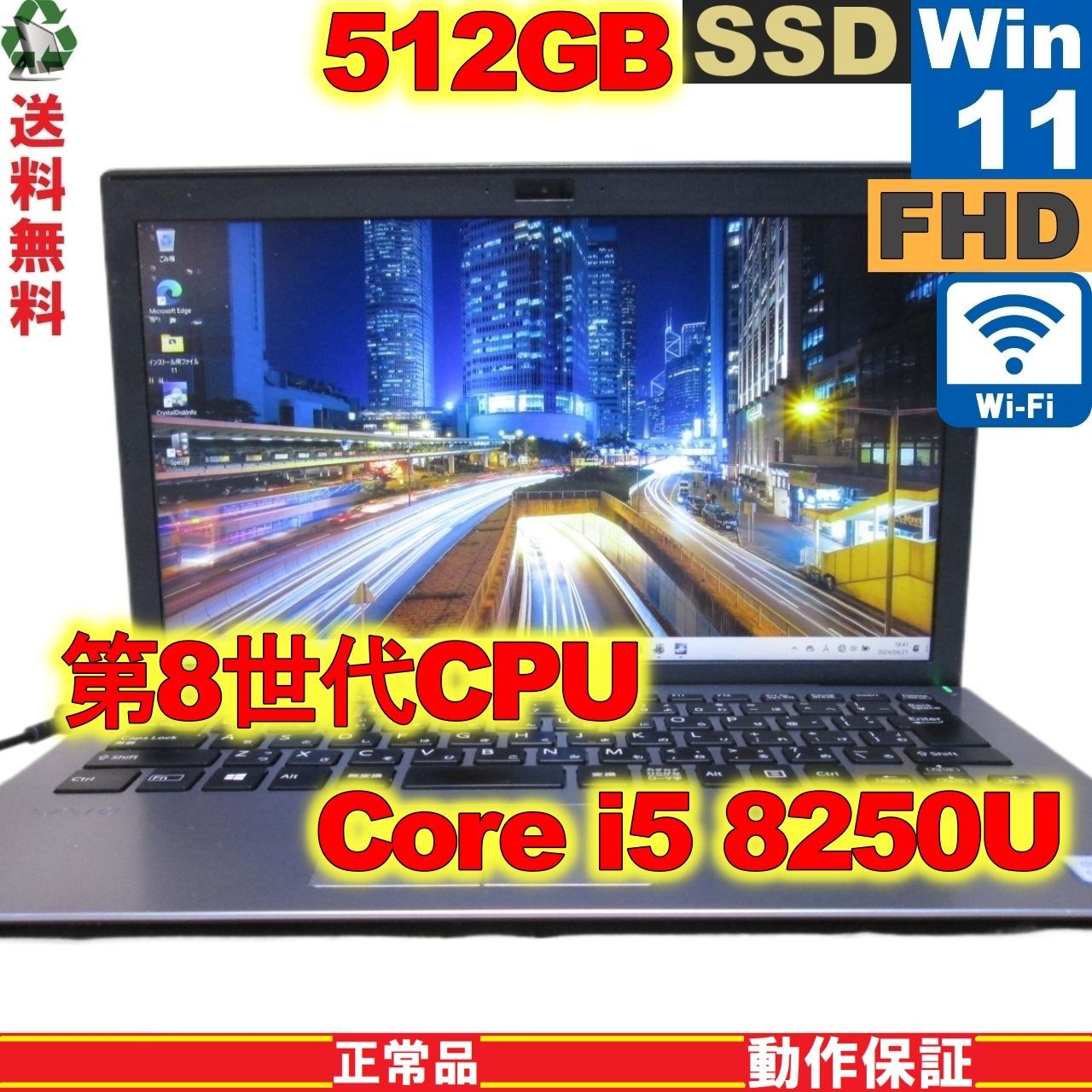 SONY VAIO Pro PG VJPG11C11N【SSD搭載】 Core i5 8250U 【Windows11 Home】 Libre  Office Wi-Fi Bluetooth HDMI 保証付 [89102] - メルカリ