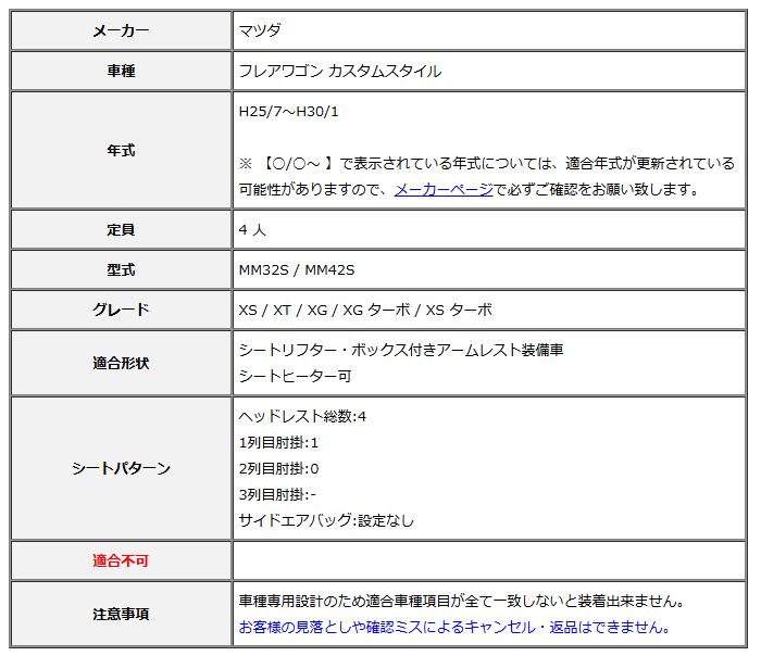 Clazzio クラッツィオ シートカバー DIA ダイヤ フ ワゴン カスタムスタイル MM32S MM42S H25 7~H30 1 ES-0649