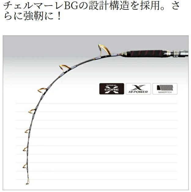シマノ アルシエラ BG H175 / 船竿 shimano - メルカリ