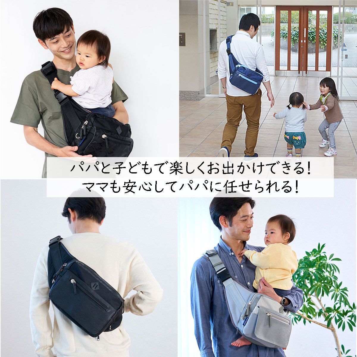ファザーズバッグ
