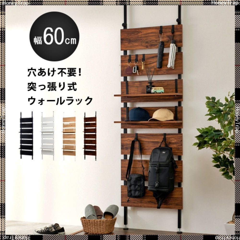 突っ張りウォールラック KTR-3147 収納家具ラック?本棚