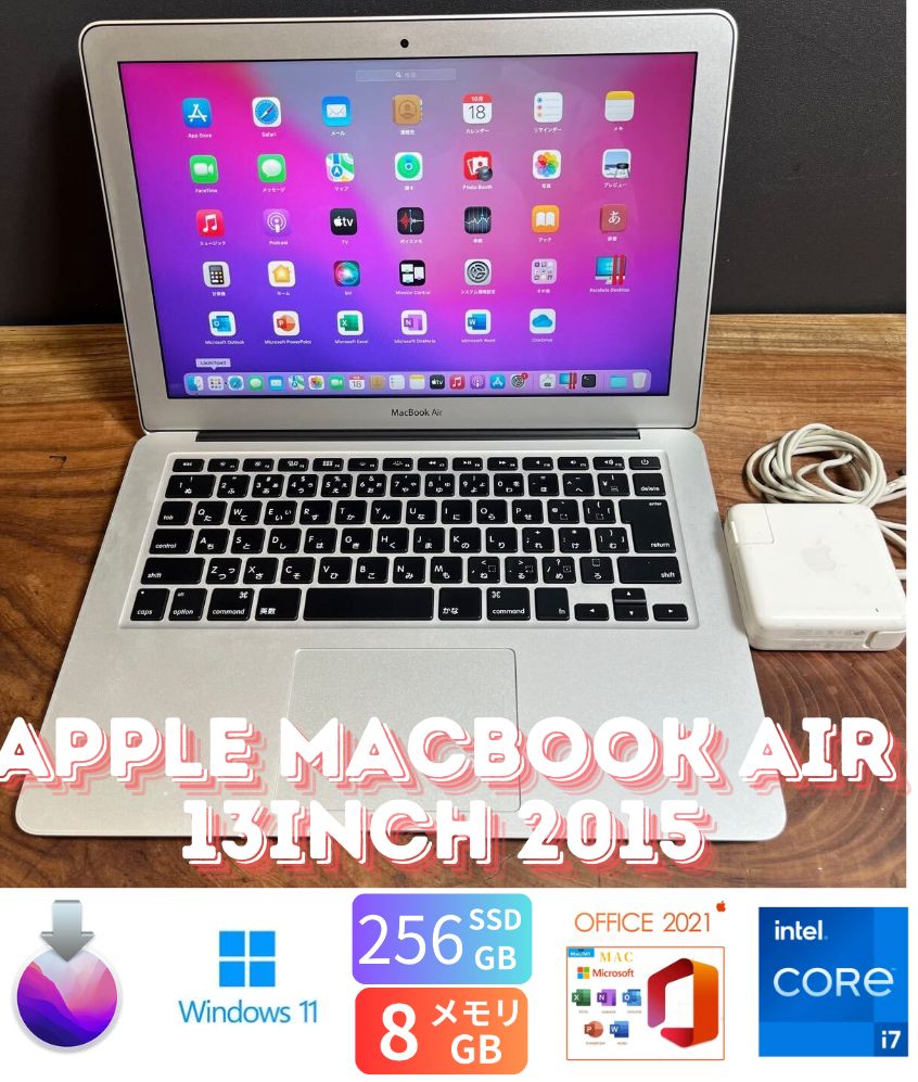［美品］Apple MacBook Pro Air 13inch 2015/Core i7 2.2GHz/8GB/256GB/Windows11/Office 2021/193