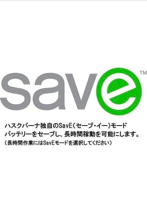 ハスクバーナ 120i チェンソー、バッテリーBLi20、充電器QC80 セット