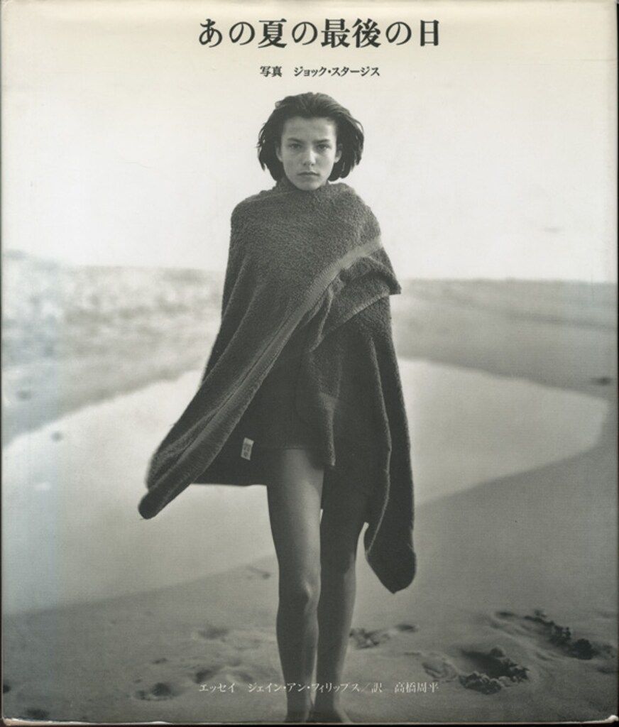 本 The Last Day of Summer Jock Sturges 写真集
