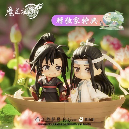 魔道祖師】魏無羨・藍忘機ねんどろいどDX - メルカリ