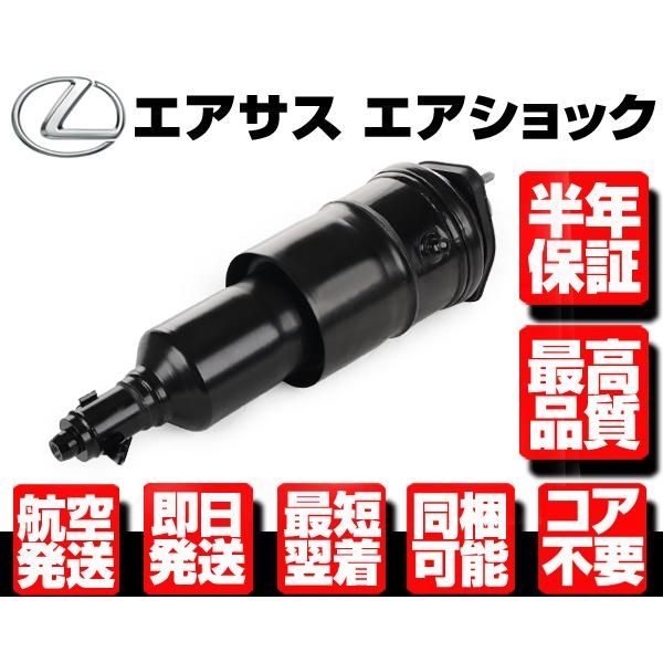 レクサス LS600 純正 エアサス サスペンション 分4本セット UVF45 