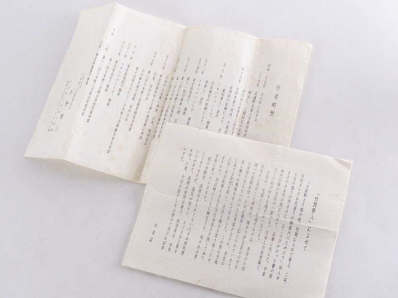 清宮】生野徳三 作「白竹かけ筒華入」共箱 高さ 約31.5cm 幅 約