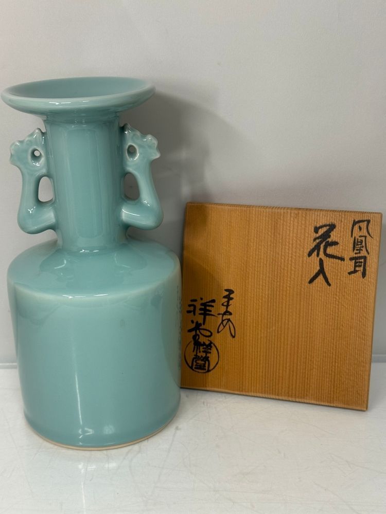 美術品・アンティーク・コレクション 平安祥堂 手塚祥堂 京焼 青磁花入