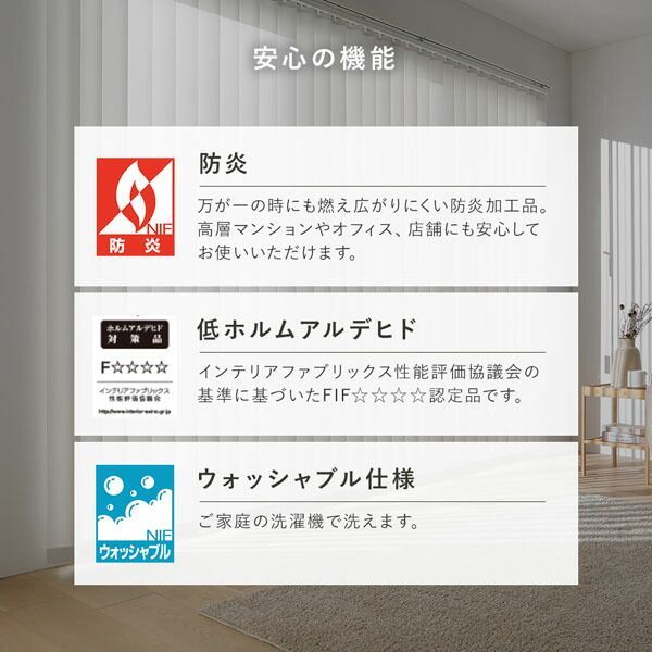 カーテンレール金具付き 日本製