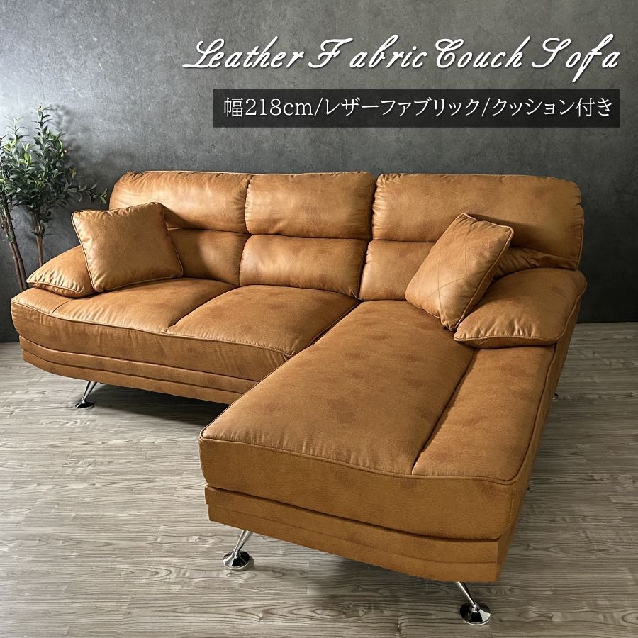 ソファー ソファ カウチソファ 3人掛け 3人用 三人用 L字 l字 3人掛け 