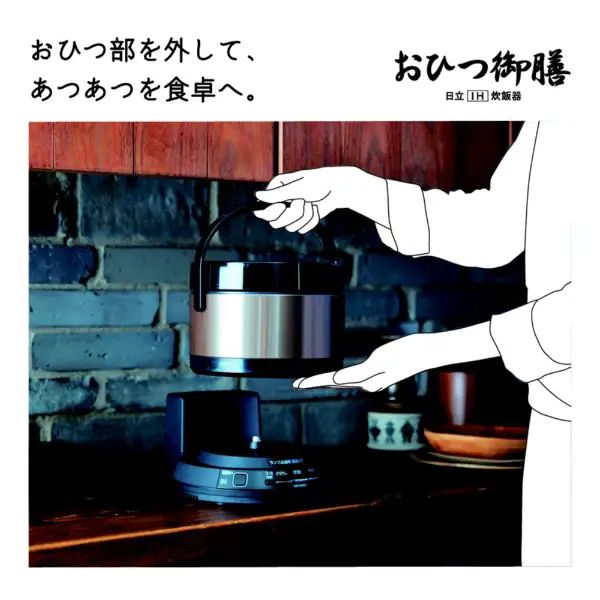 訳アリアウトレット】日立｜HITACHI 炊飯器 おひつ御膳 [2合 /IH
