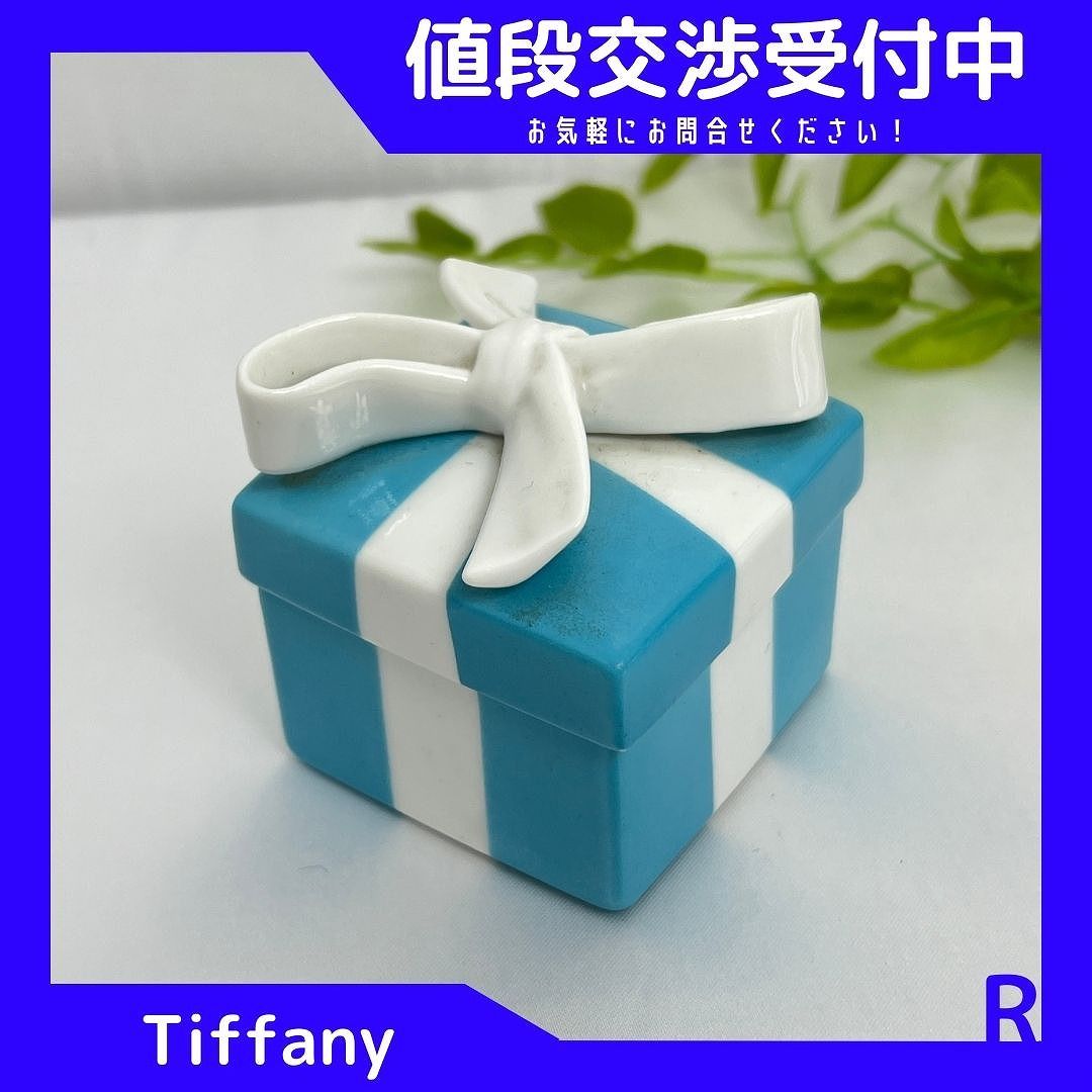 Tiffany &Co リボン ギフトボックス 小物入れ 【公式通販】