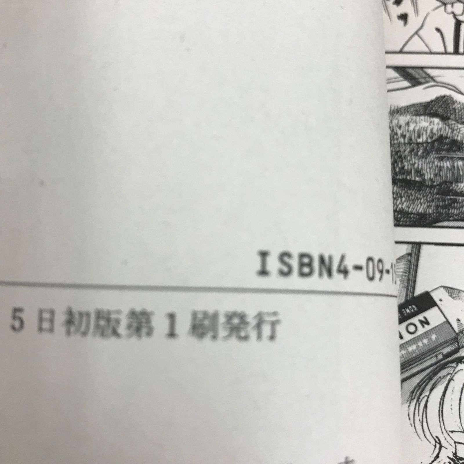 新のぞき屋 10巻/【作者】山本英夫/GF-0225015292-YP/GF09621 - メルカリ