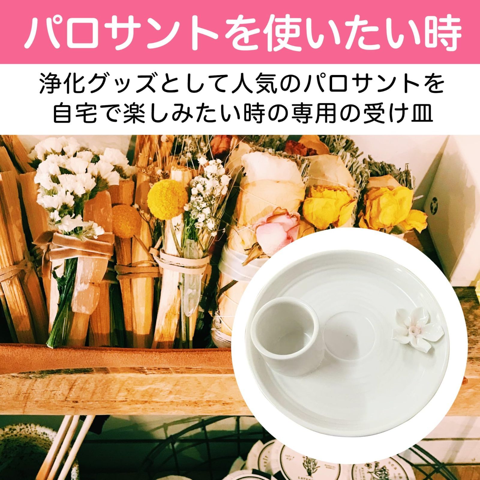 everyone セラミックトレー お香立て パロサント セット ennoy inhl010a.jpg