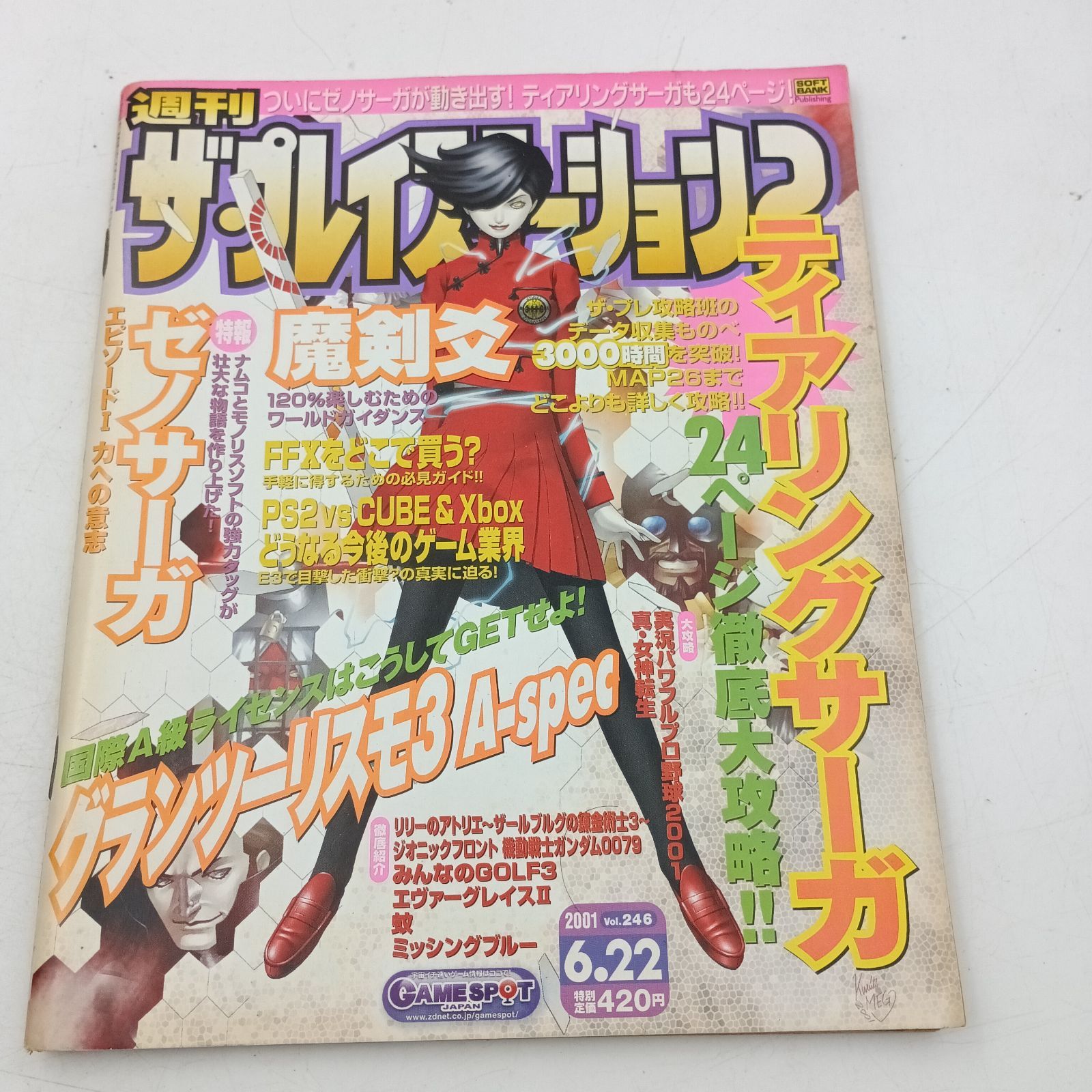 ARS10＋ アマゾネスの鎖使い 週刊少年ジャンプ プロモ PSA10以上 Amazon.co.jp: アマゾネスの鎖使い 週刊少年ｼﾞｬﾝﾌﾟ 2001年35号