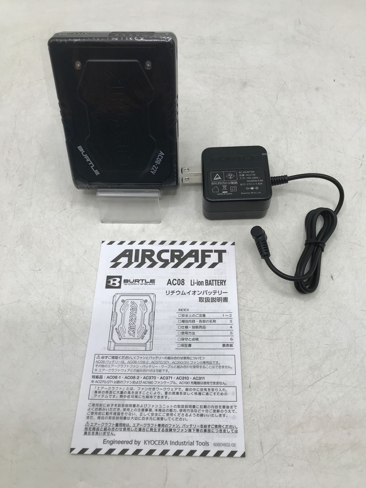 エコツール岡崎岩津店