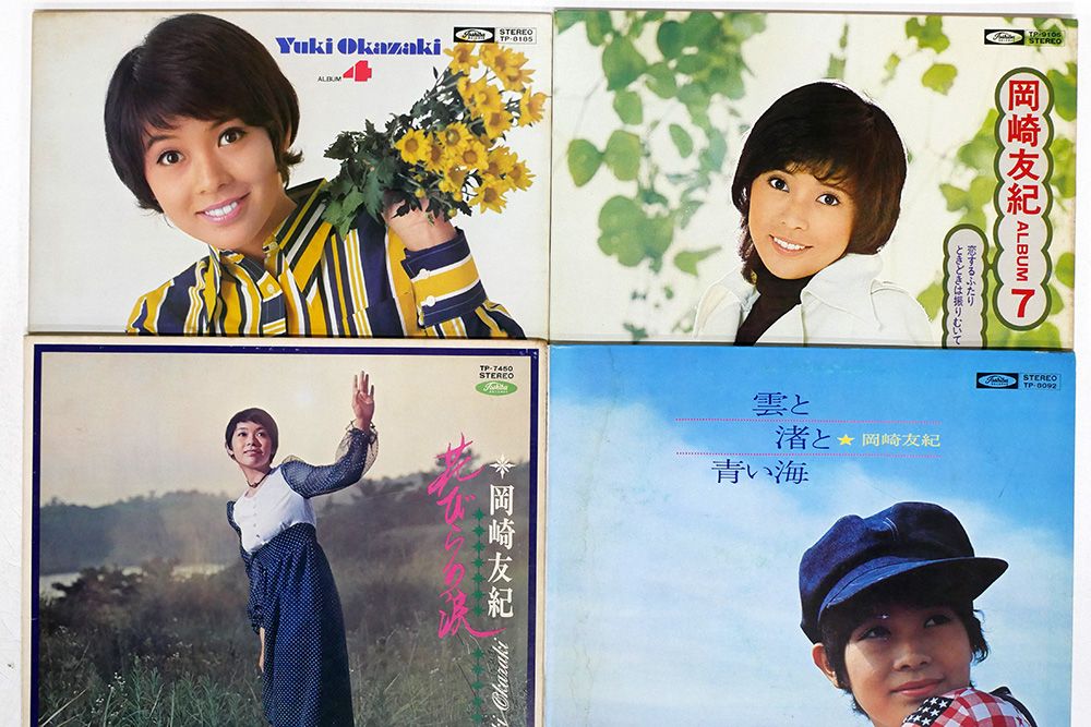 岡崎友紀　LPレコード④ 岡崎友紀 アルバム4 レコード LP - メルカリ