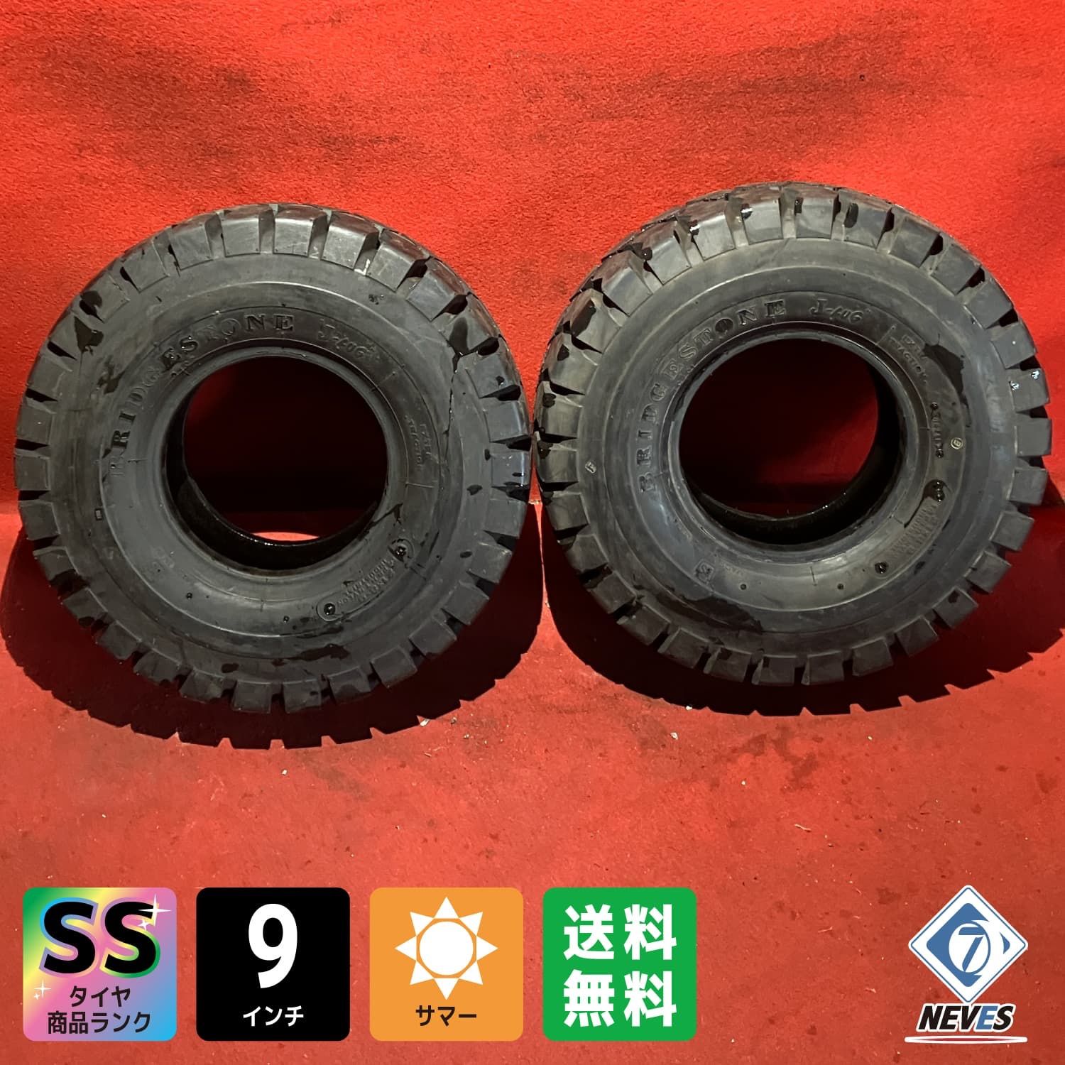 フォークリフトタイヤ 21x8-9 14PR BRIDGESTONE J-LUG 2本SET