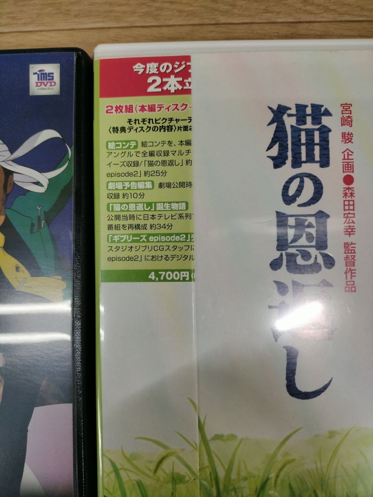 アリエッティなど HR29A