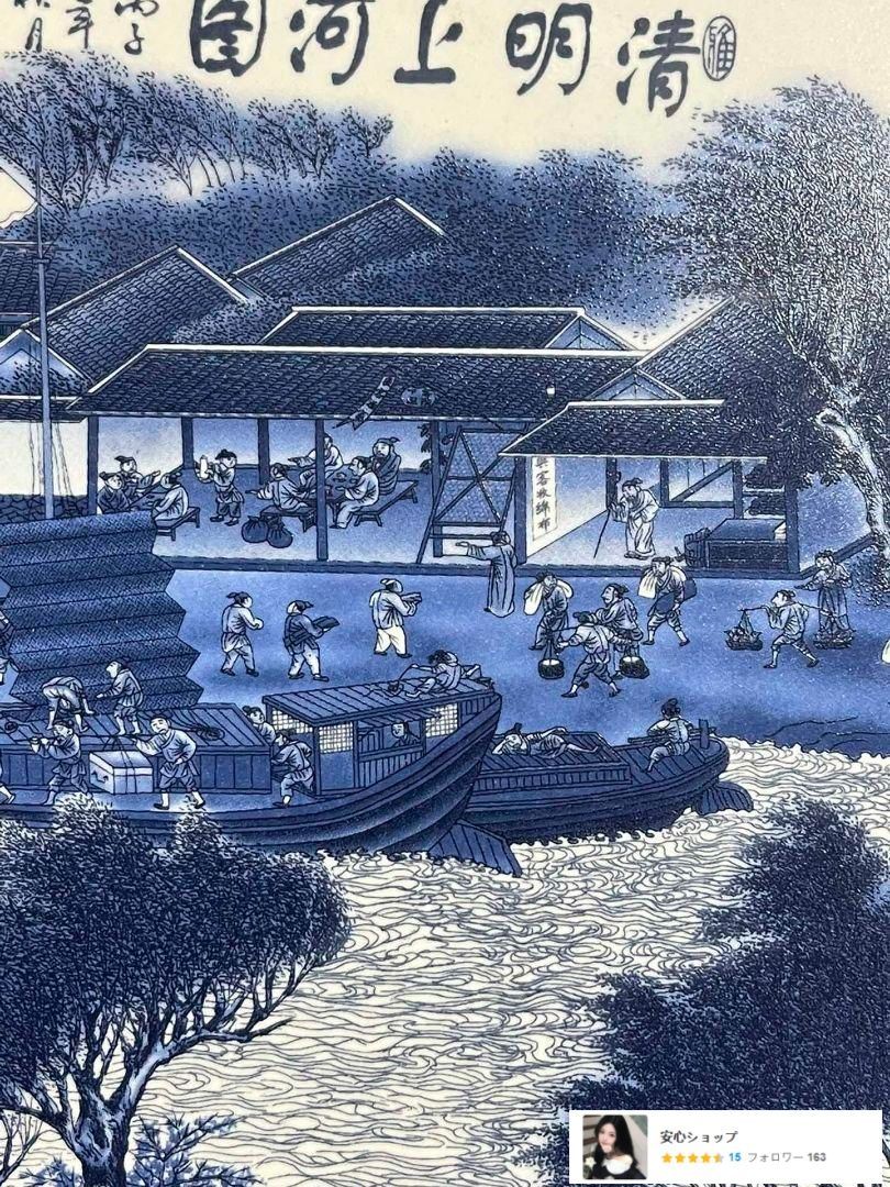 景徳鎮 青花陶板画 清明上河図 応接間 玄関 書斎 茶室 装飾品