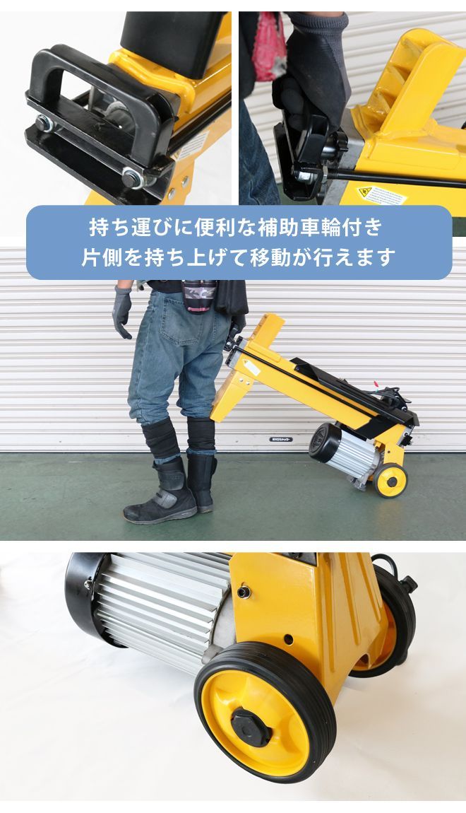 4分割カッター付き 薪割機