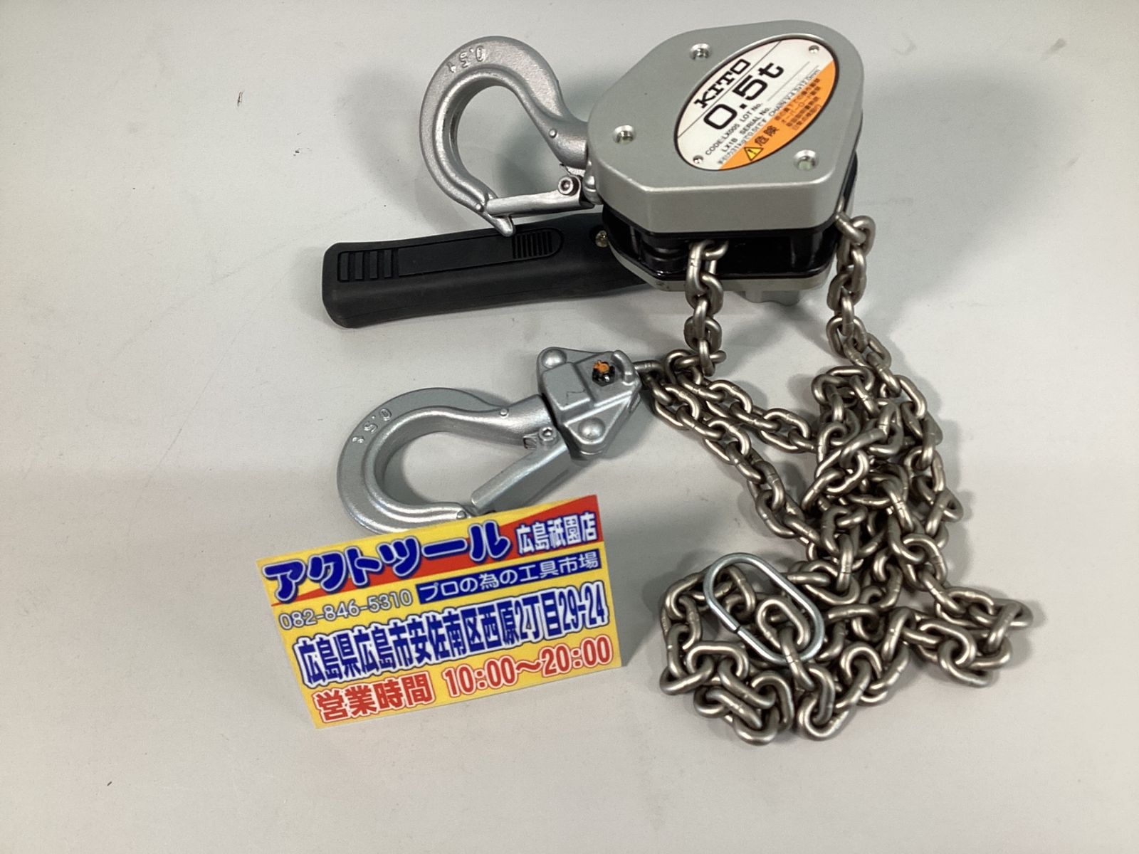 001♪おすすめ商品♪キトー KITO レバーブロック LB008 0.8t レバー