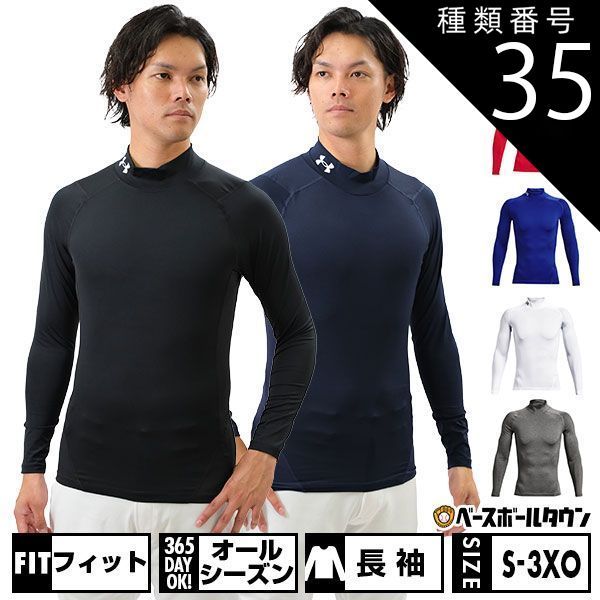 【新品未使用】 種類35:(410)ミッドナイトネイビー/3XL(2XO) アンダーアーマー UA ヒートギアアーマー コンプレッション モック ロングスリーブ 1369606