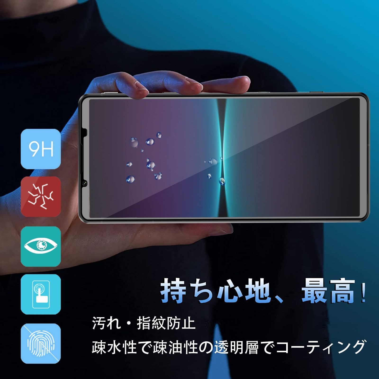 数量限定】【全面保護 ! 耐衝撃 !】Xperia 1 IV 用 ガラスフィルム 2枚