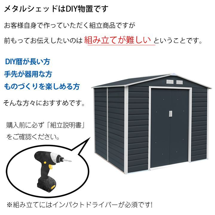 物置 高さ190cm幅213cm奥行191cm 屋外 おしゃれ 小屋 約1.1坪 メタルシェッド 007 ダークグレー＆ホワイト 収納庫 ベランダ収納庫  スチール物置 ガーデン 大型 自転車 倉庫 大型物置 庭 ガーデニング 収納 - メルカリ