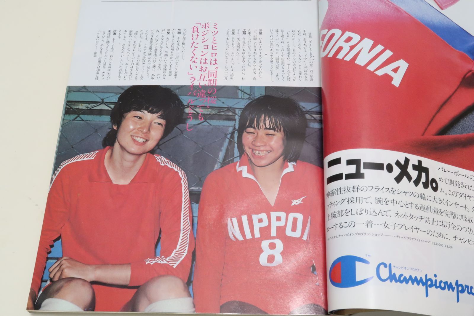 Z015 外国切手 中国 1981年第3回ワールドカップ女子バレー優勝記念限定品 日本x中国 1981 ワールドカップバレーボール / China vs JAPAN