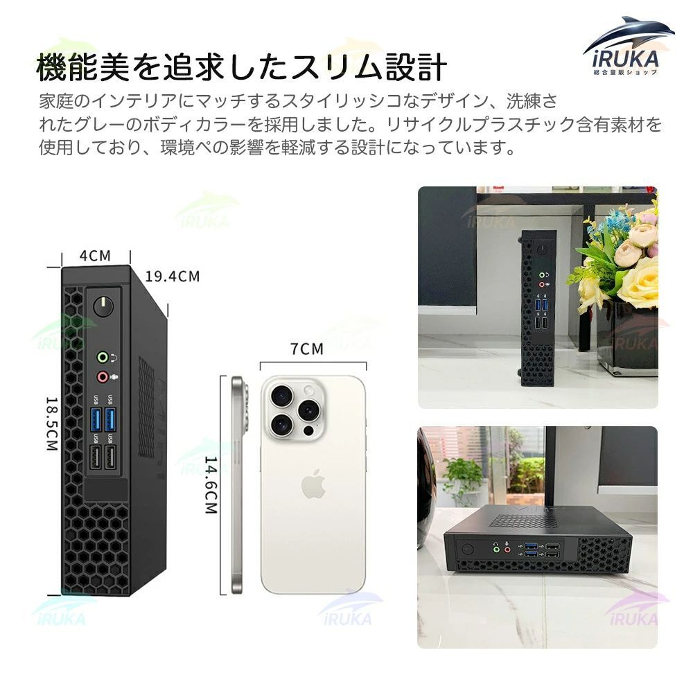 デスクトップパソコン